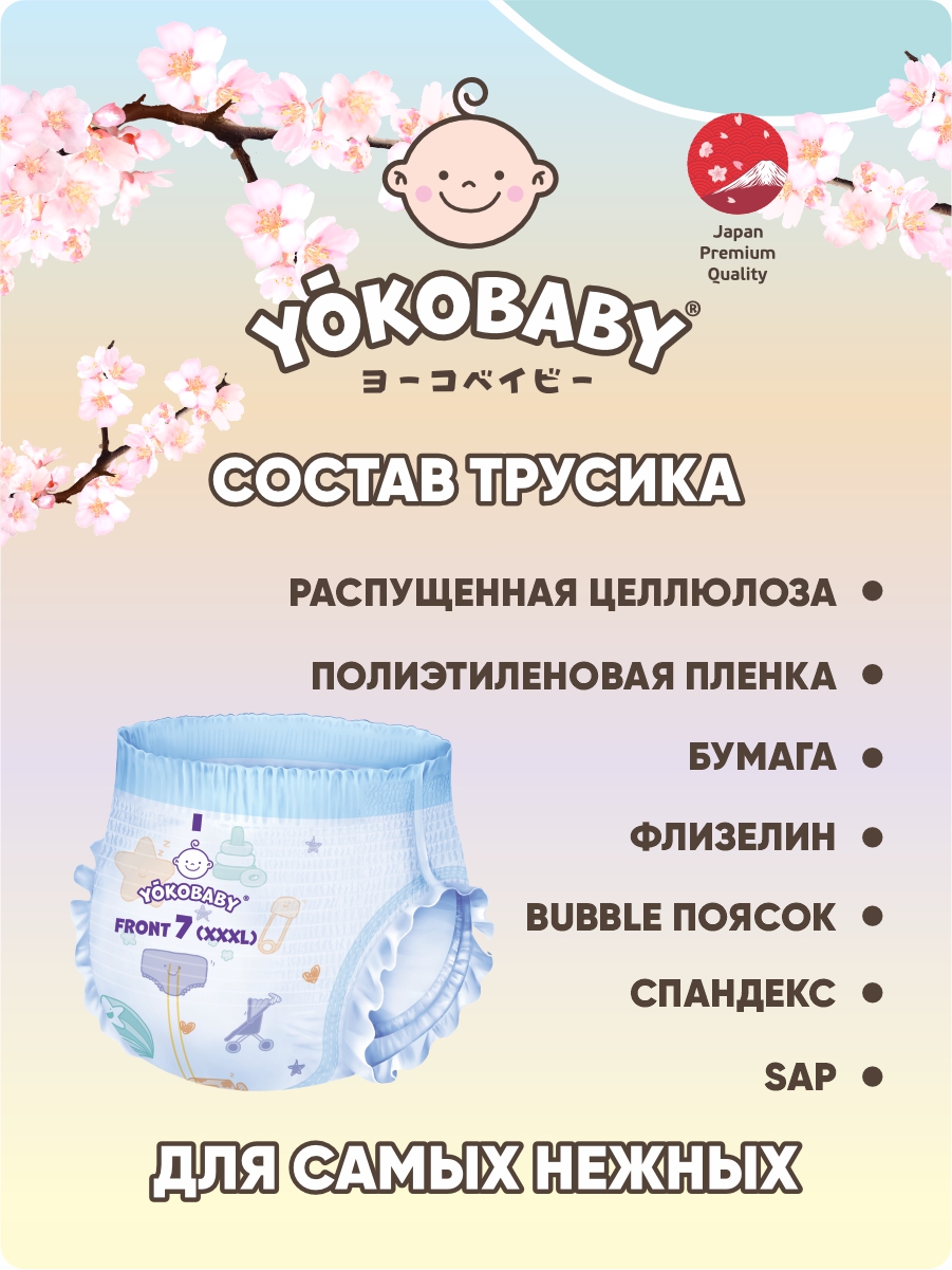 Трусики YokoBaby XL 19 шт. - фото 7