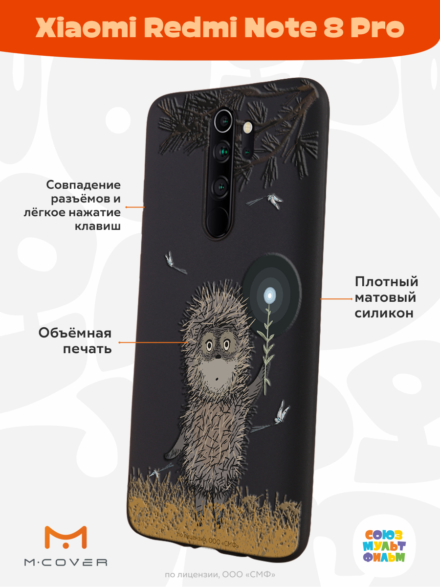 Силиконовый чехол Mcover для смартфона Xiaomi Redmi Note 8 Pro Союзмультфильм Ежик в тумане и фонарик - фото 2