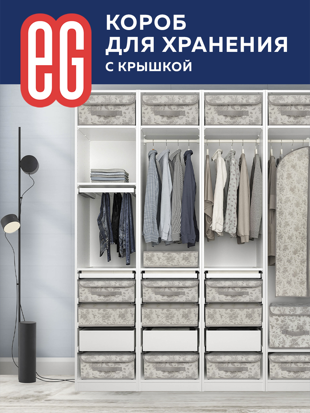 Короб для хранения ЕВРОГАРАНТ серии EG Elegance 28х30х16 см - фото 5