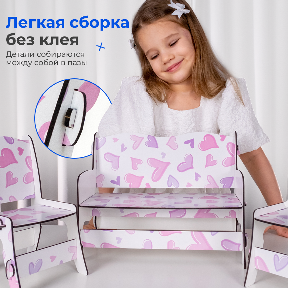 Диван и стулья для кукол Teremtoys МП-215 МП-215 - фото 5