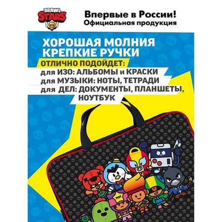 Сумка BrawlStars канцелярская папка Бравл Старс. Сумка под ноутбук