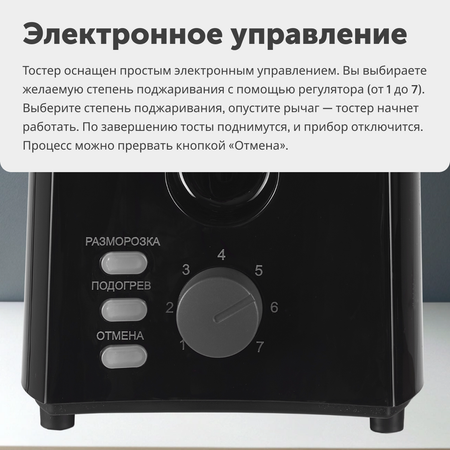 Тостер RageX R1301-000