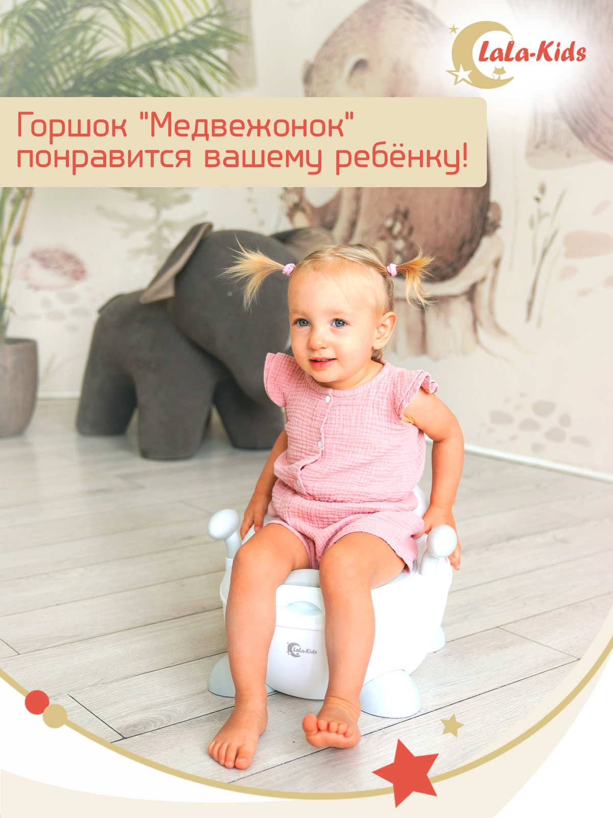 Горшок LaLa-Kids с мягким сиденьем Медвежонок белый - фото 11