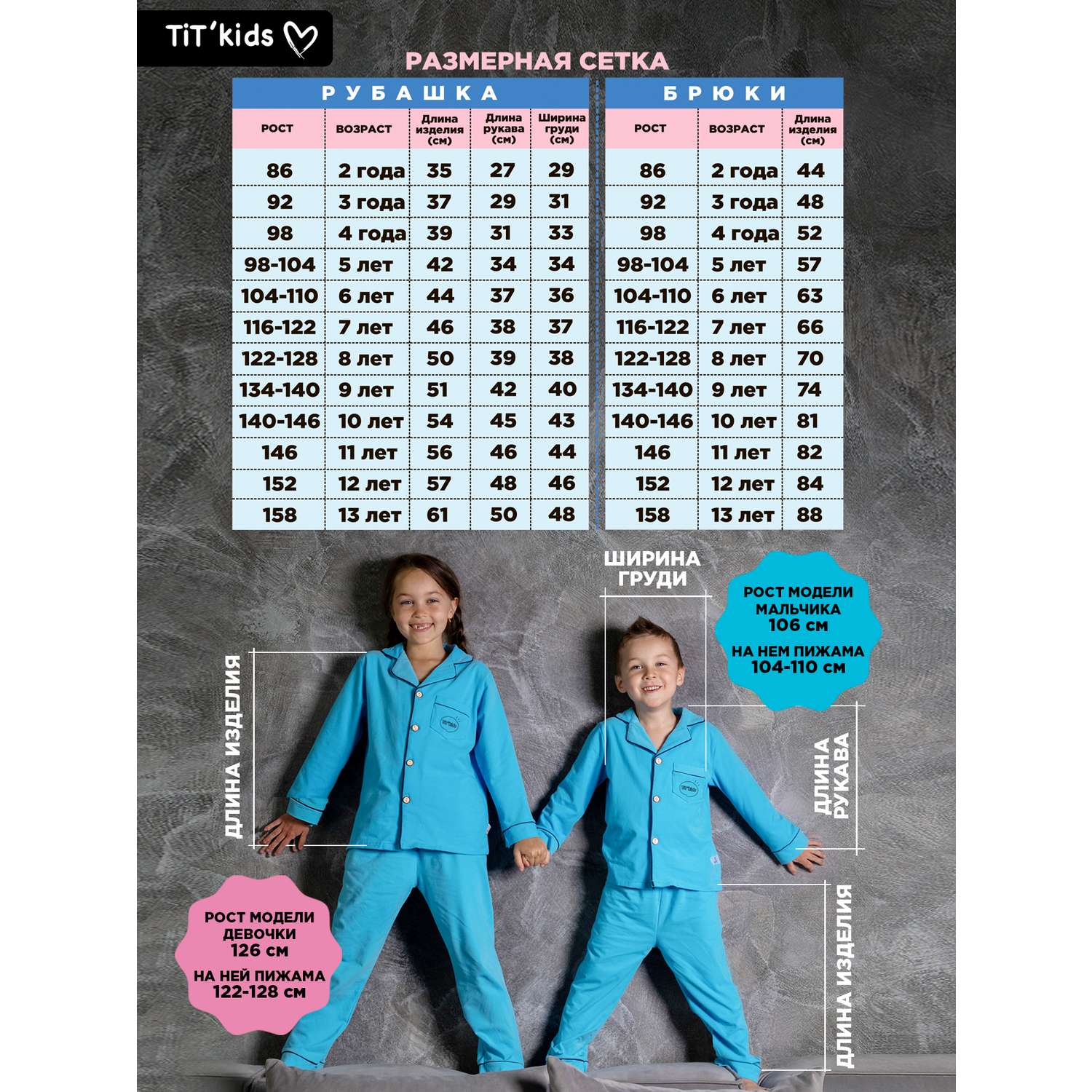 Пижама TIT kids ПДР - фото 2