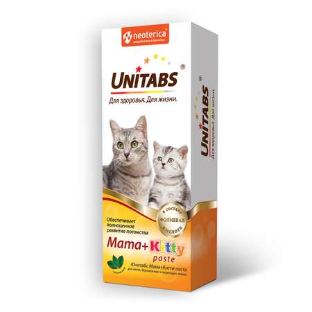 Витамины для кошек Unitabs Mama+Kitty c B9 паста 120мл