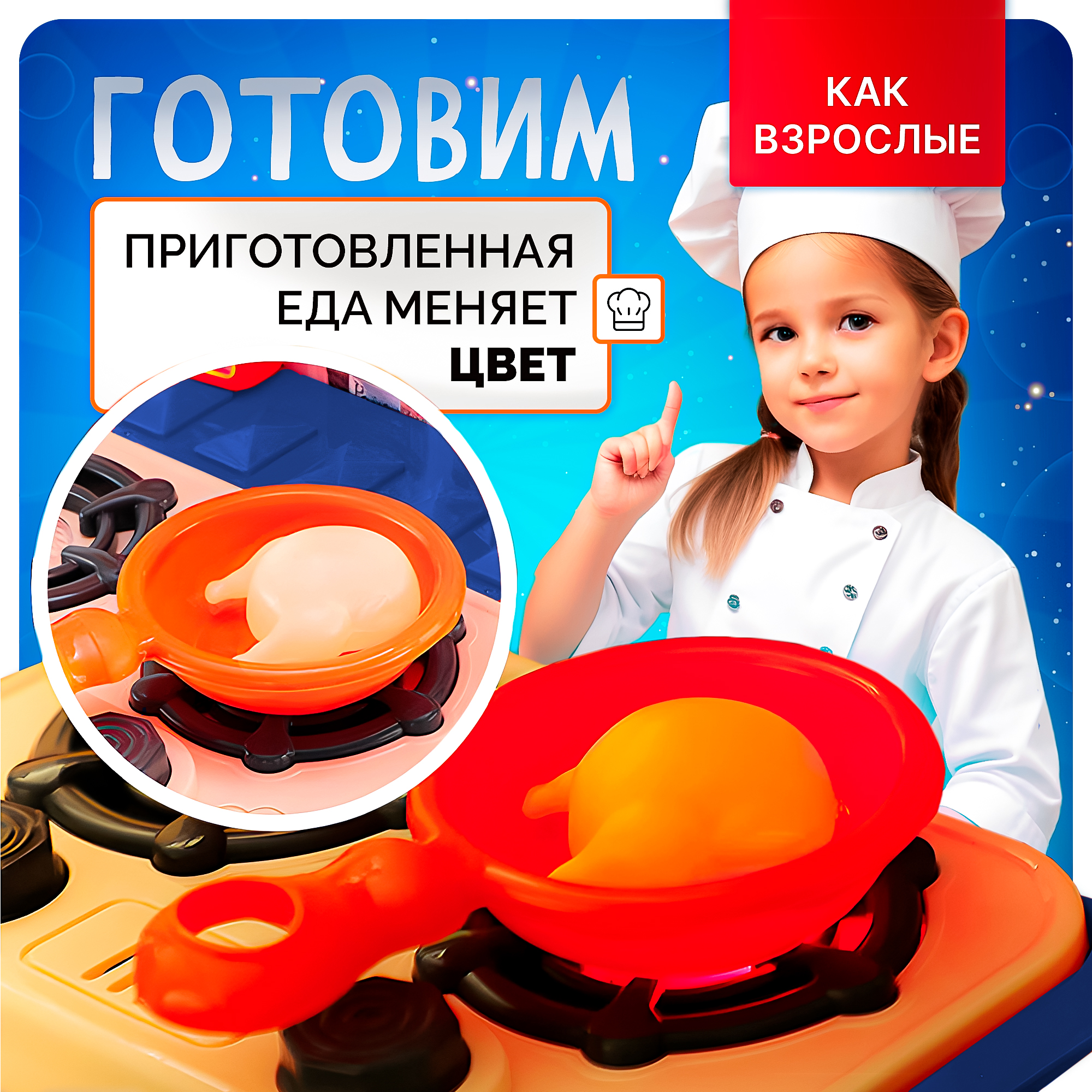 Детская кухня SHARKTOYS со светом звуком водой 44 предмета - фото 5