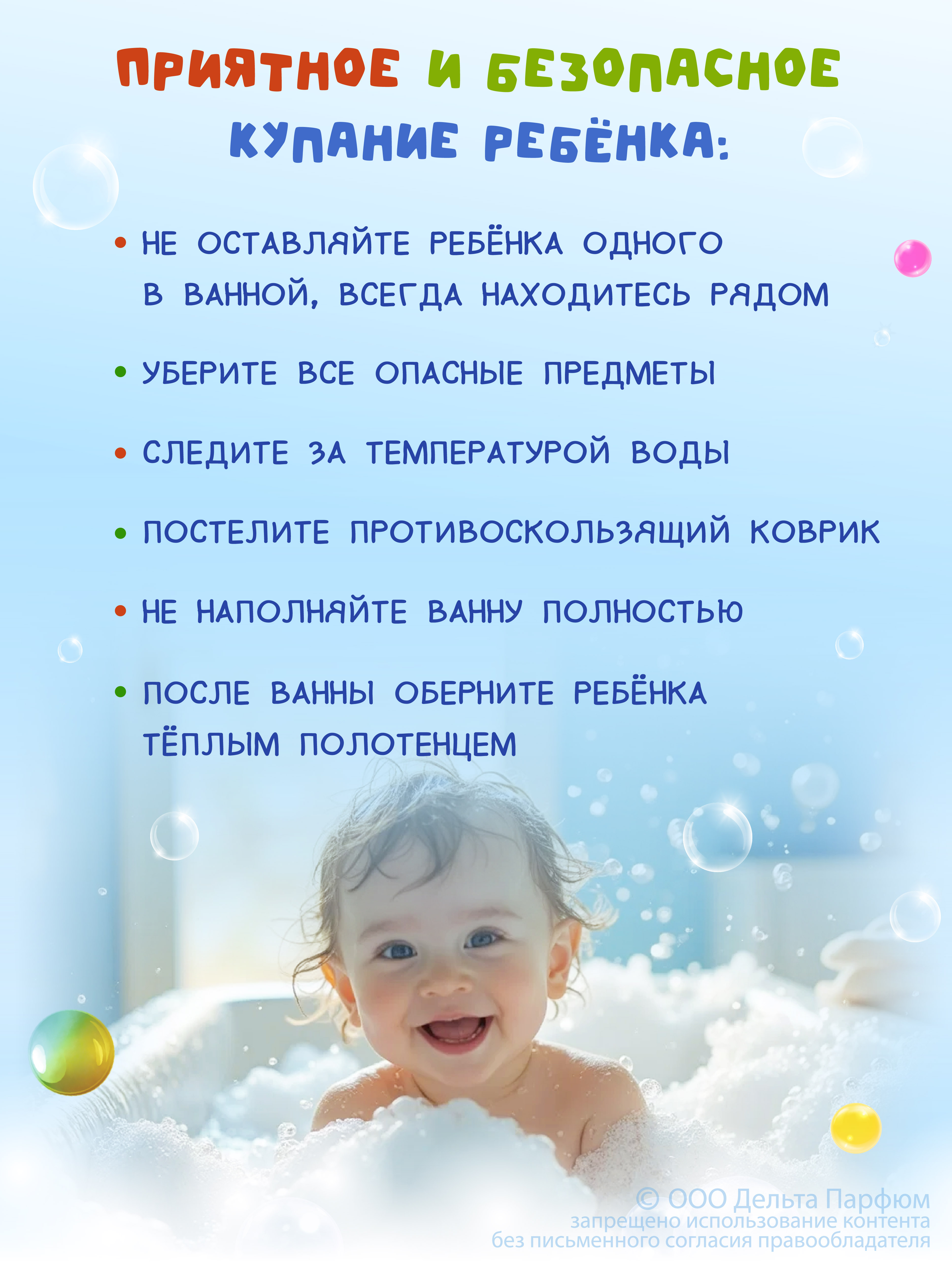 Пена для ванн детская DELTA COSMETICS Mama mila crumble ice cream 500мл - фото 4