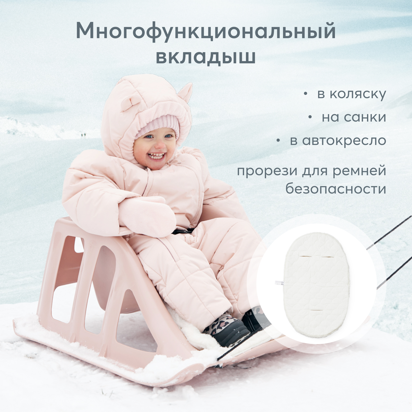 Конверт в коляску Happy Baby с меховым вкладышем розовый - фото 5