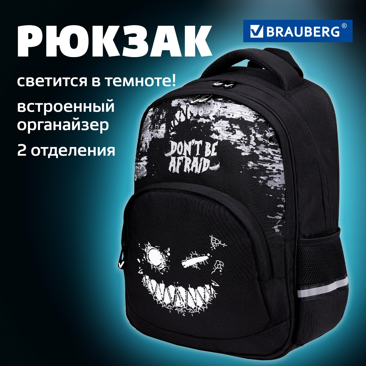 Рюкзак школьный Brauberg для мальчика - фото 1