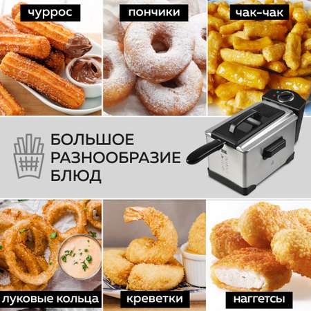 Фритюрница GFGRIL GFF-M2500 Master Cook объем 2.5 л съемная корзина и чаша