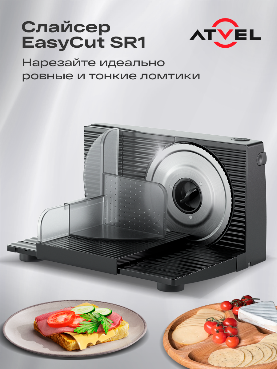 Слайсер Atvel EasyCut SR1 Black 11203 - фото 4