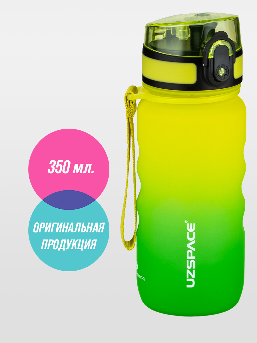 Бутылка для воды спортивная UZSPACE 1212 желто-зеленый - фото 1