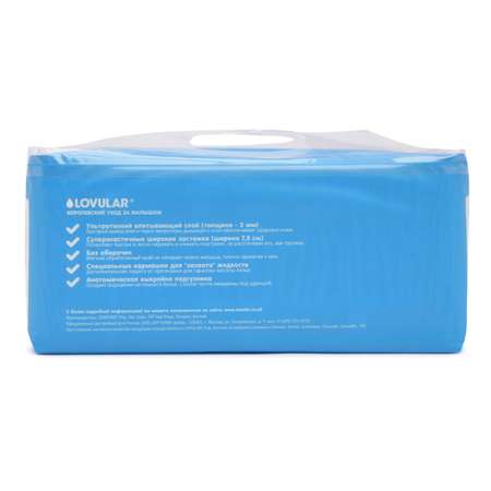 Подгузники LOVULAR S (3-6 кг) 28 шт.