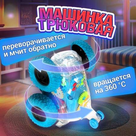 Трюковая машинка перевертыш 1TOY Движок багги джип прозрачная с шестеренками светящаяся музыкальная