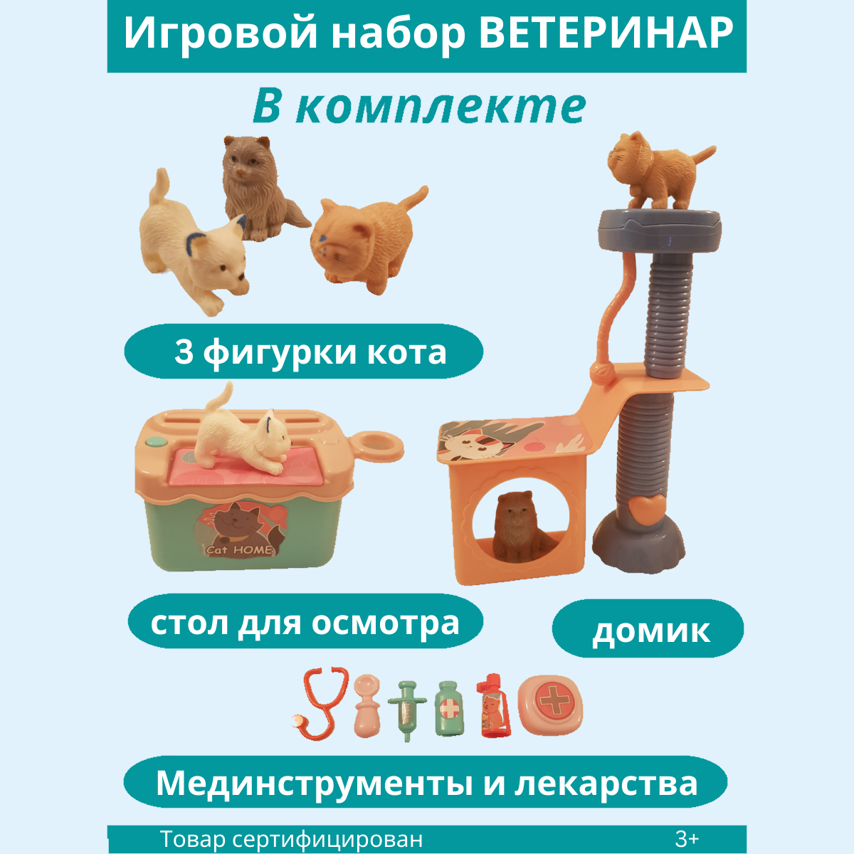 Игровой набор EstaBella Юный ветеринар. В комплекте Кошечки и аксессуары. Оранжевый - фото 3