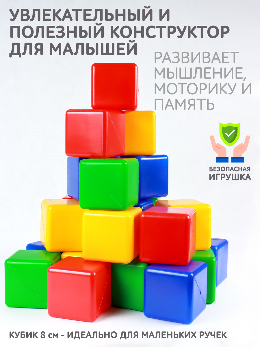 Кубики игровой MANGO ART Кубики цветные развивающие 18 шт - фото 2