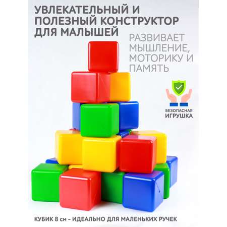 Кубики игровой MANGO ART Кубики цветные развивающие 18 шт