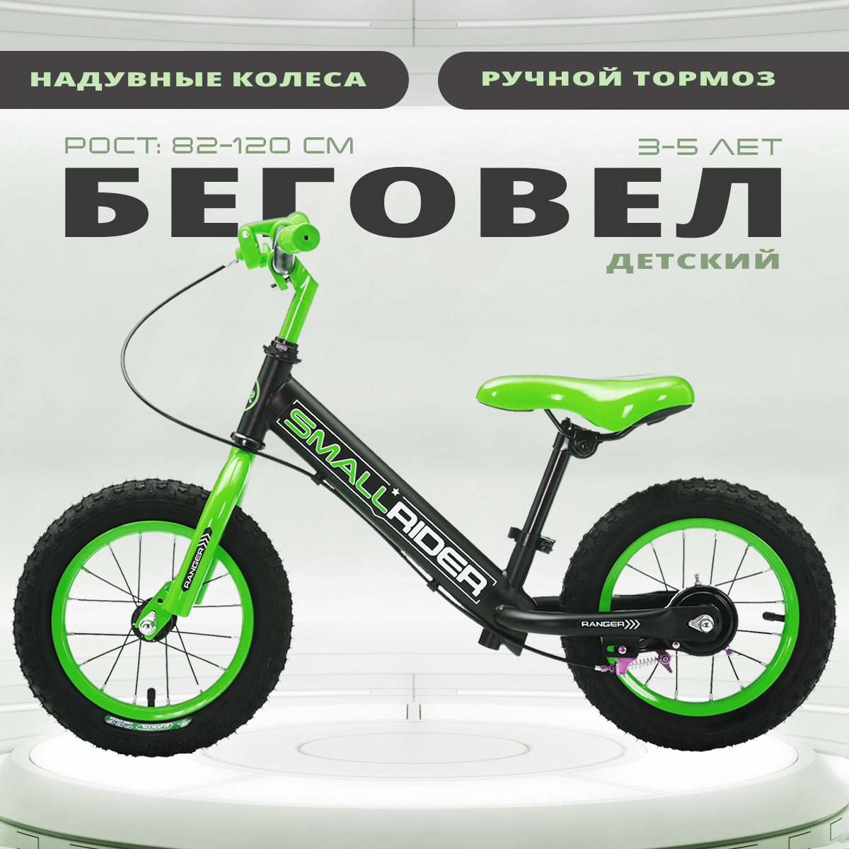 Беговел Small Rider Ranger neon - фото 1