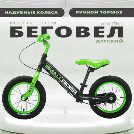 Беговел Small Rider Ranger neon