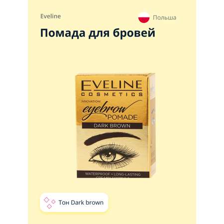 Помада для бровей EVELINE тон dark brown