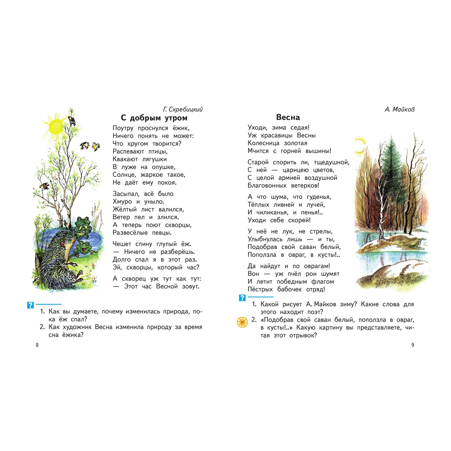 Книга Харвест Литературное чтение. Живое слово. 4 класс. Часть 2/2 купить  по цене 533 ₽ в интернет-магазине Детский мир