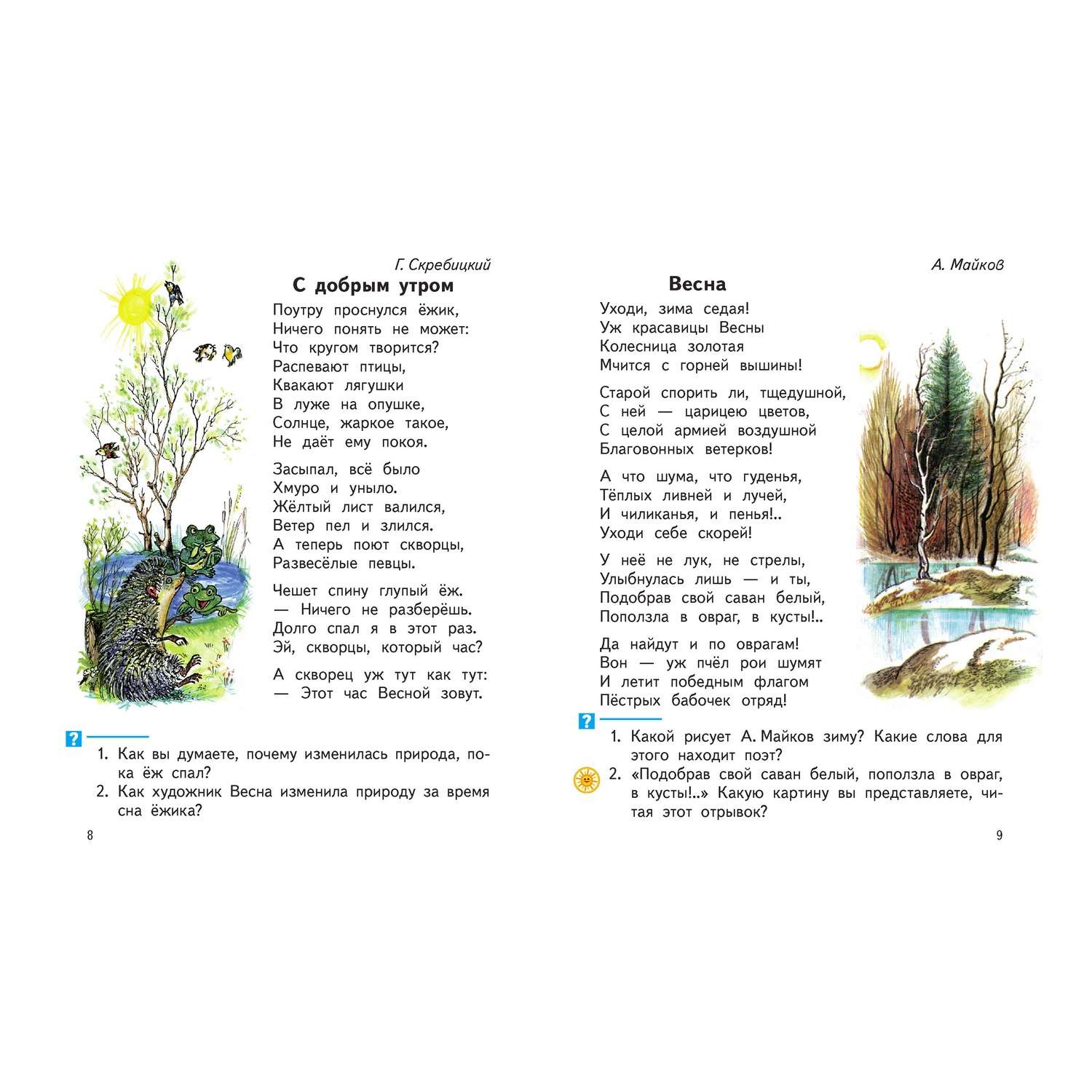 Книга Харвест Литературное чтение. Живое слово. 4 класс. Часть 2/2 - фото 5