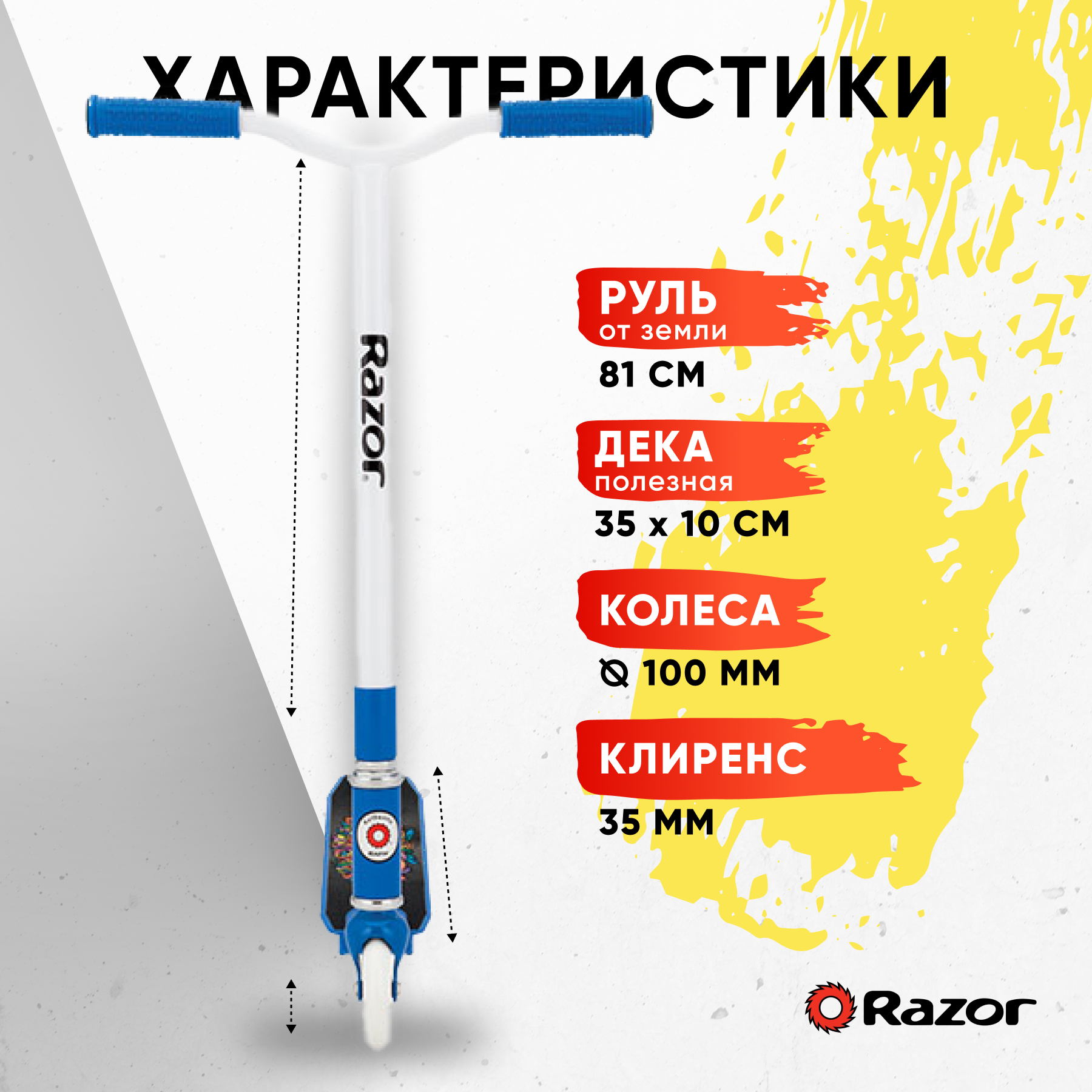 Самокат трюковой детский RAZOR Beast V4 сине-белый - для трюков и прыжков экстремальный для начинающих - фото 2