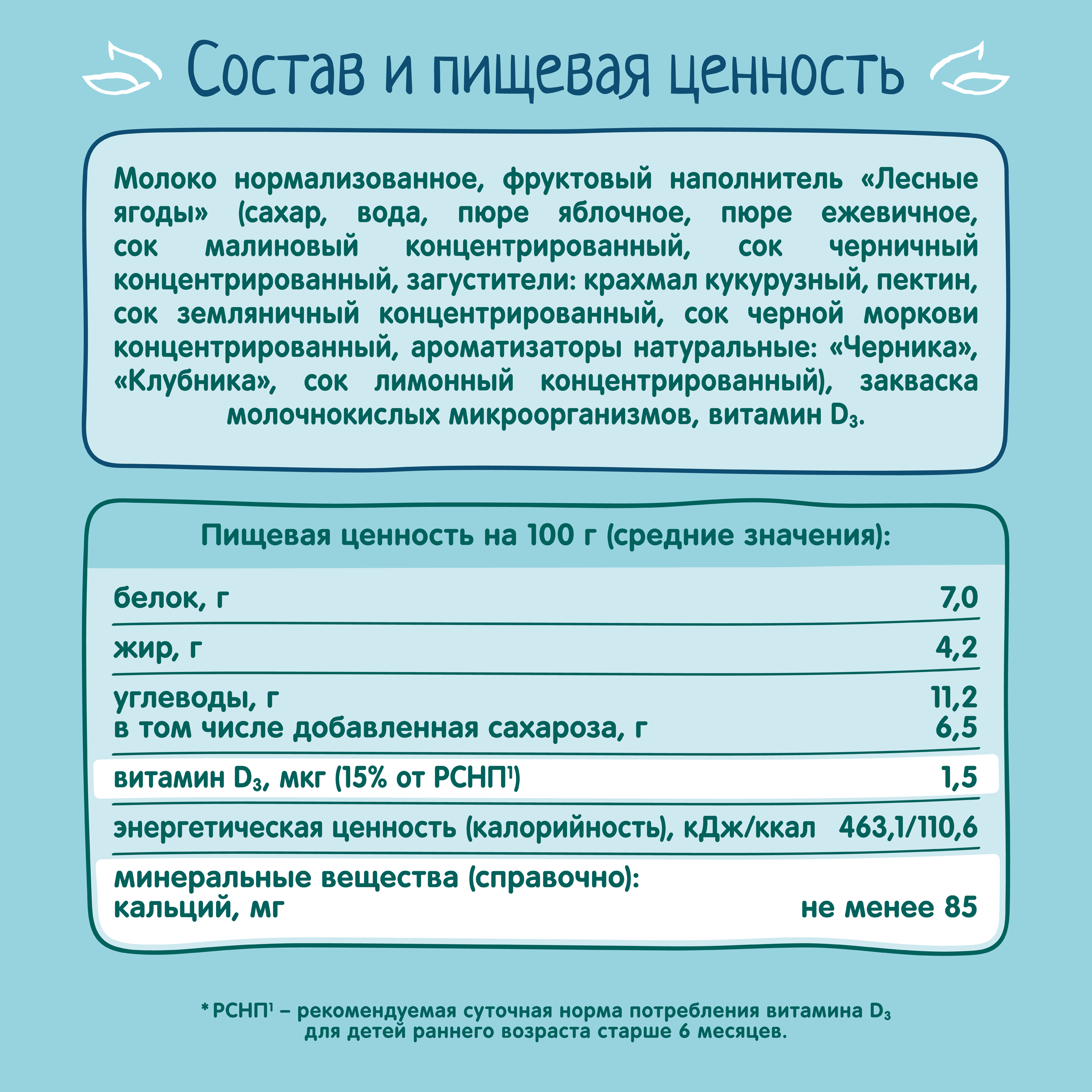 Творог ФрутоНяня лесные ягоды 4.2% 100г - фото 6