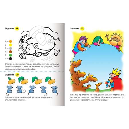 Набор книг Hatber Полезные задания для детей 3-5 лет. 3 шт в комплекте