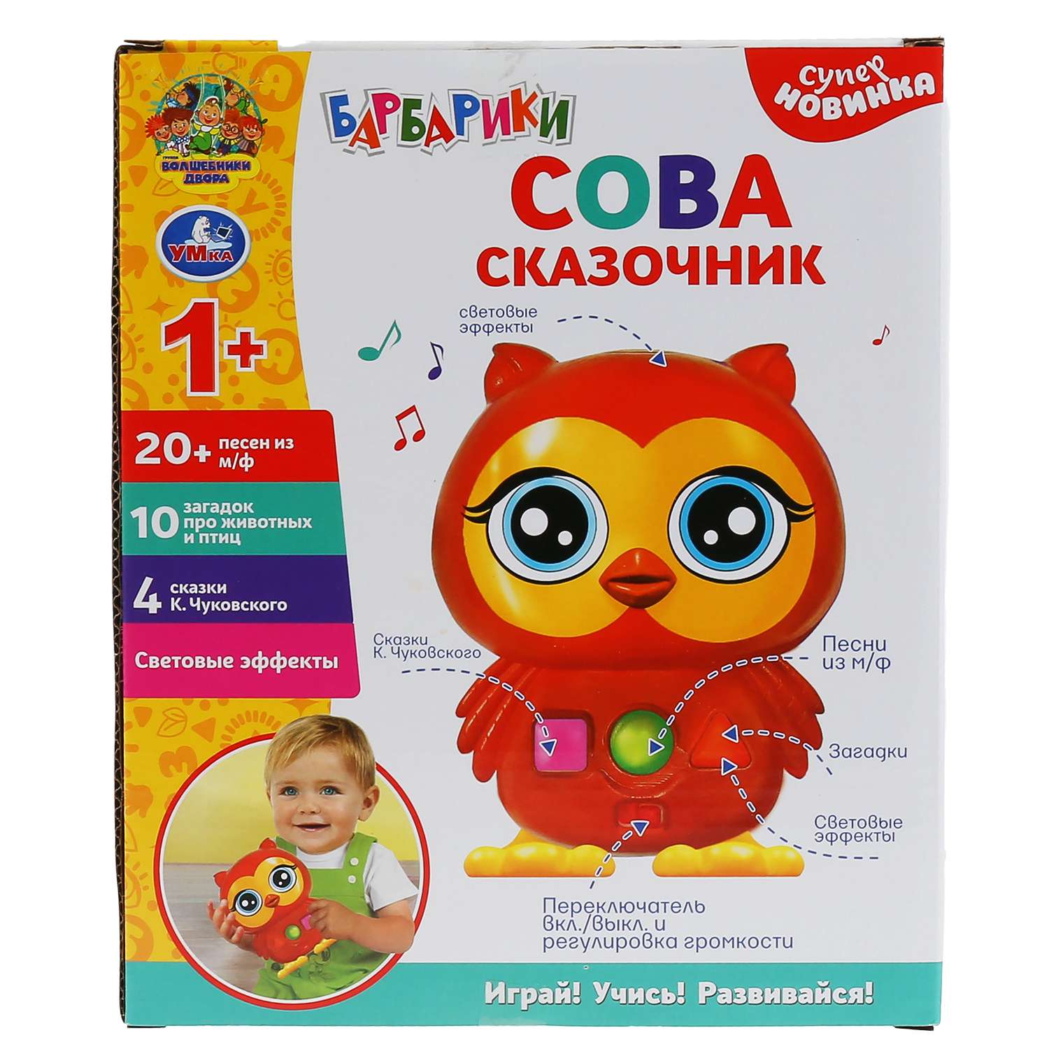 Игрушка УМка Сова сказочник Чуковский 298030 - фото 4