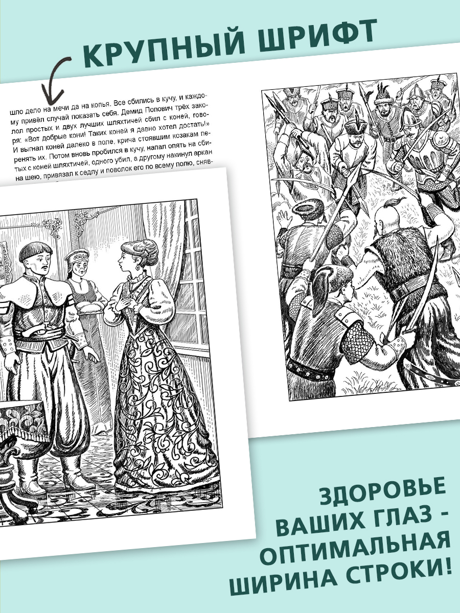 Книга Алтей Тарас Бульба Классика мировой Литературы для Внеклассного чтения - фото 5