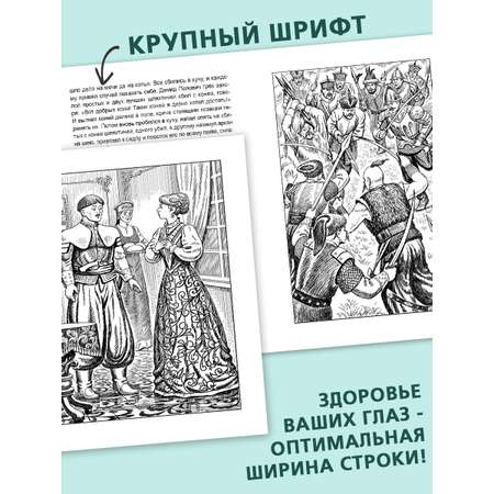 Книга Алтей Тарас Бульба Классика мировой Литературы для Внеклассного чтения