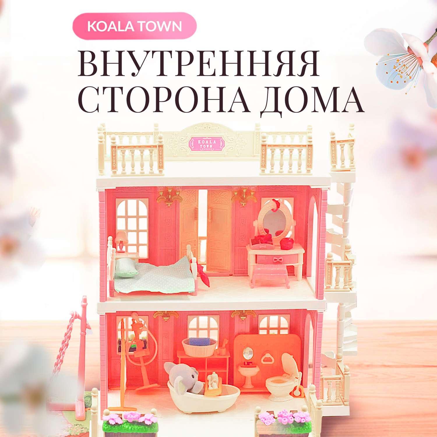 Кукольный домик детский SHARKTOYS с мебелью и куклой фигуркой животного спальня и ванная комната 1310000001 - фото 12