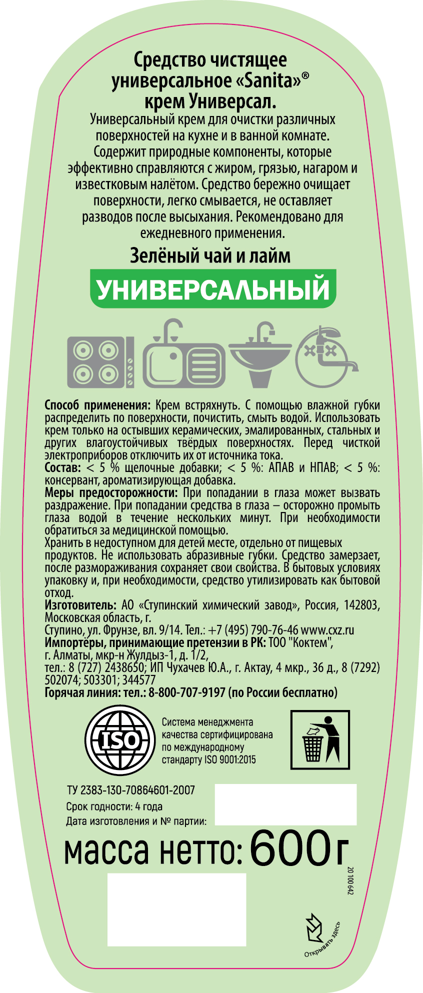 Набор бытовой химии Sanita для уборки дома 4 штуки купить по цене 641 ₽ в  интернет-магазине Детский мир