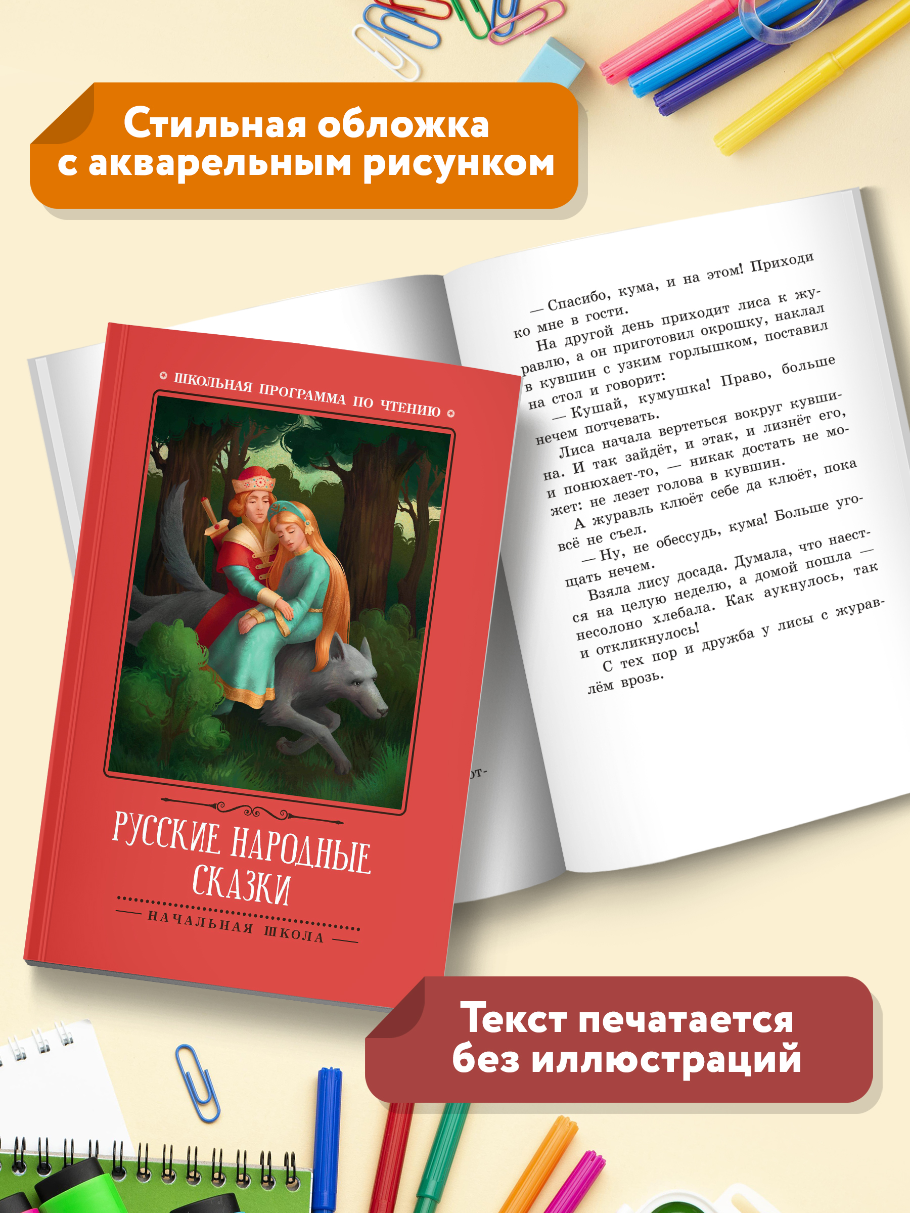 Книга ТД Феникс Русские народные сказки (по А.Н. Афанасьеву) - фото 6