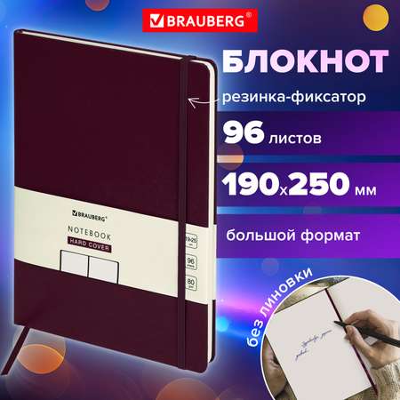 Блокнот Brauberg B5 Ultra балакрон 96 листов без линовки