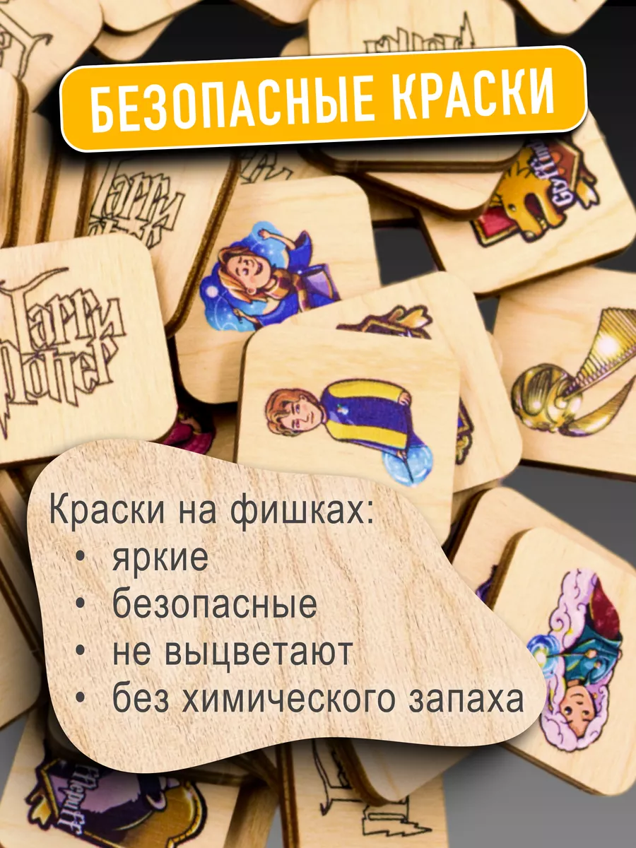 Настольная игра из дерева мемо Маме нравится и Woodslot Для детей и взрослых Гарри Поттер - фото 7