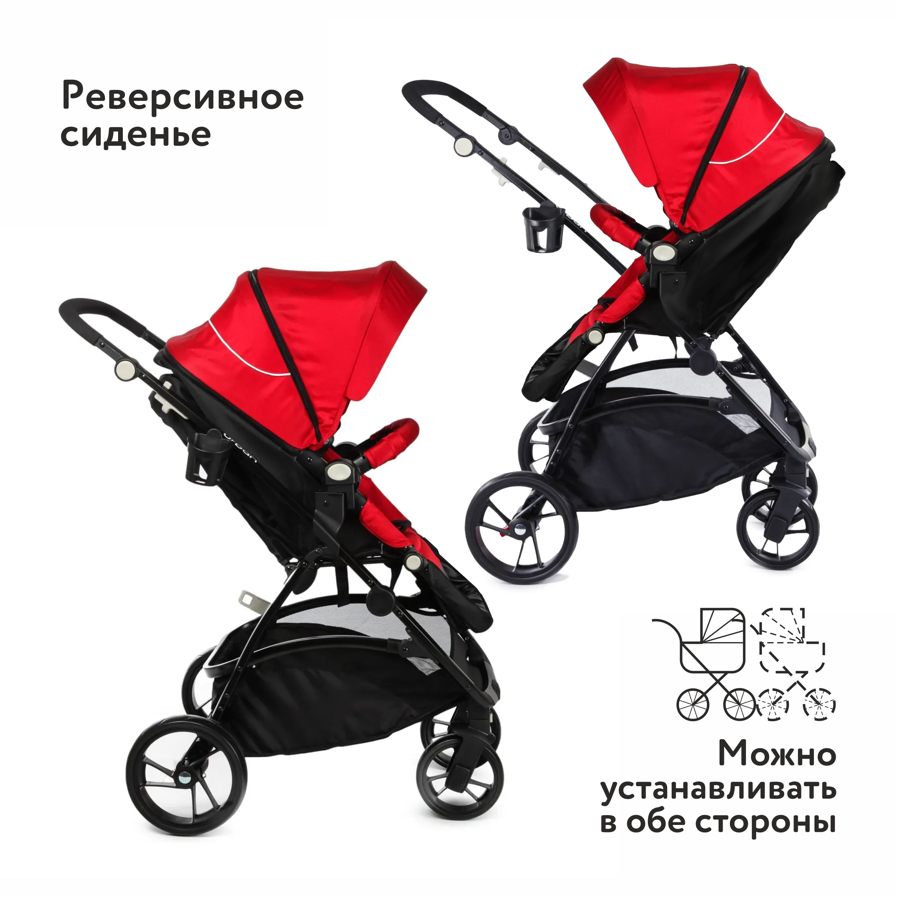 Коляска прогулочная Babyton Urban Red