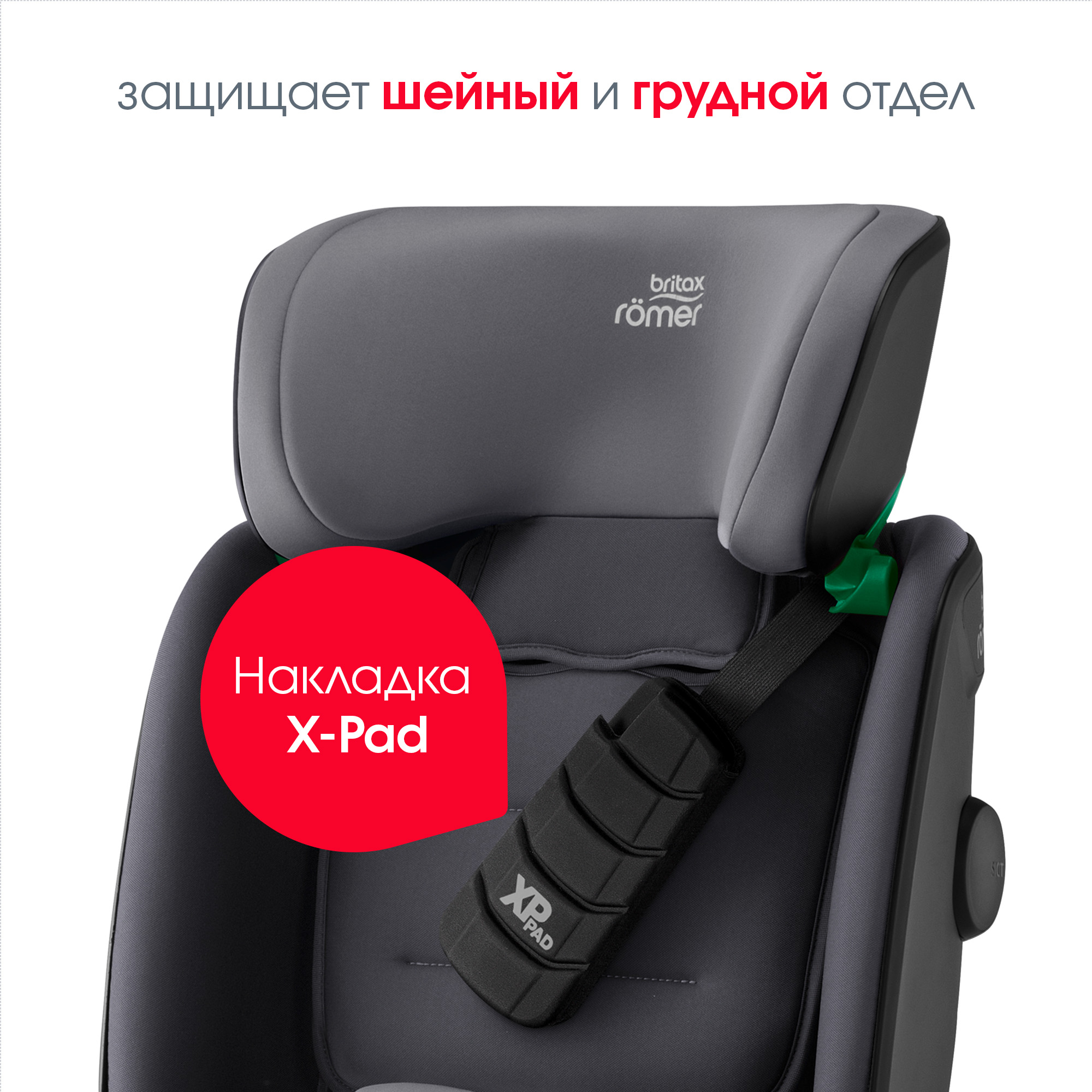 Автокресло Britax Roemer Advansafix i-Size Storm grey - фото 7