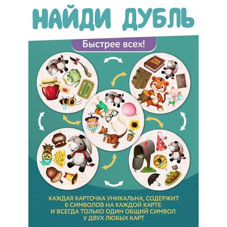 Настольная игра Нескучные игры «Дубль Страна сказок Винни Пух»