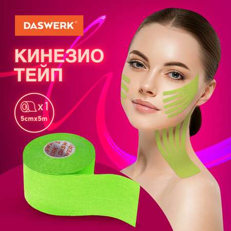 Тейп для лица и тела DASWERK Кинезио 5см*5м зеленый