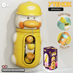 Игрушка для купания Zeimas Утка мельница брызгалка на присосках развивающая