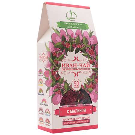 Чай Емельяновская Биофабрика иван-чай с ягодой малины ферментированный пачка 50 гр.