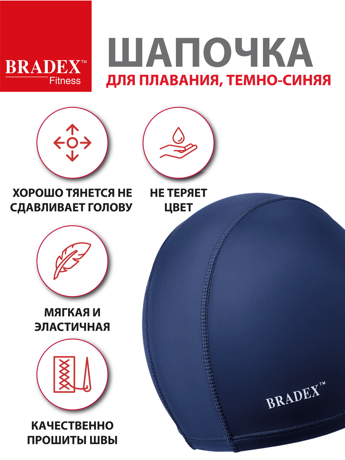 Шапочка для плавания Bradex тканевая взрослая - фото 3