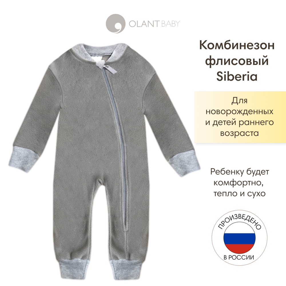 Комбинезон OLANT BABY 1FL6268S - фото 2