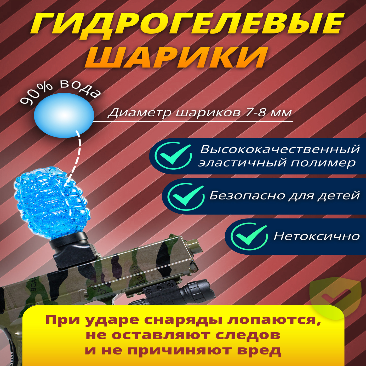 Пистолет с орбизами Играй с умом автоматический на аккумуляторе бластер - фото 3