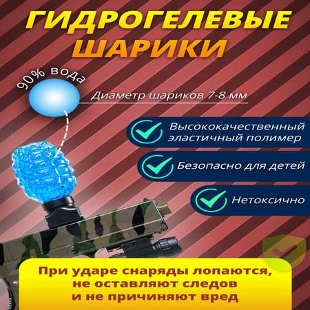 Пистолет с орбизами Играй с умом автоматический на аккумуляторе бластер