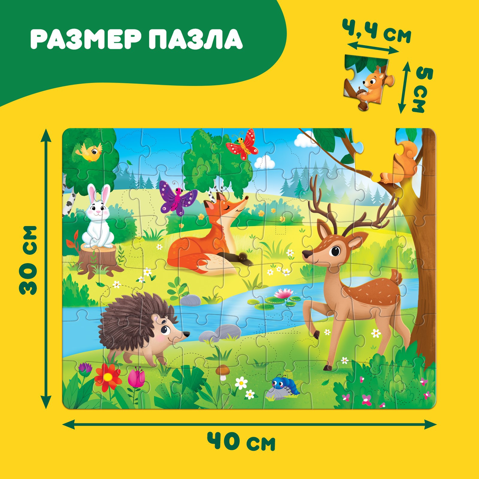 Пазл с аппликациями Puzzle Time Солнечный день 54 детали - фото 3