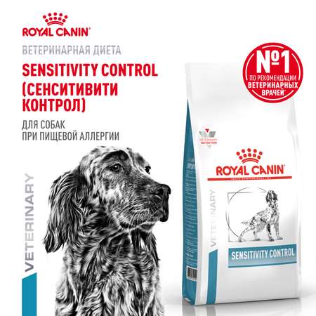 Корм для собак ROYAL CANIN Sensitivity Control SC21 при аллергии и заболеваниях кожи или непереносимости утка 7кг