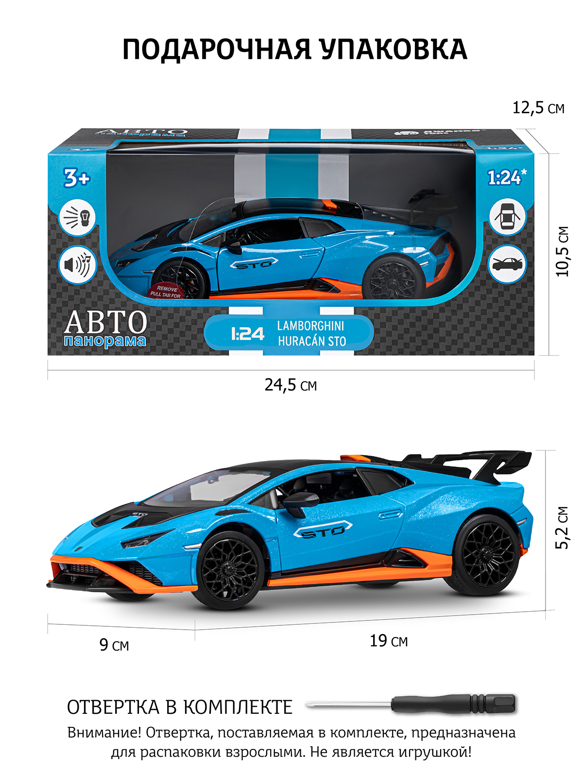 Автомобиль АВТОпанорама Lamborghini 1:24 синий JB1251648 - фото 3